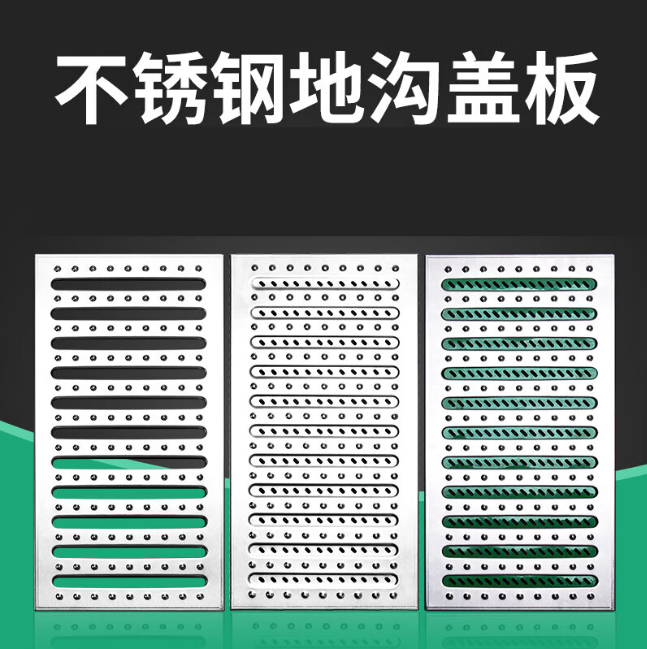 布拖不锈钢沟盖板展示