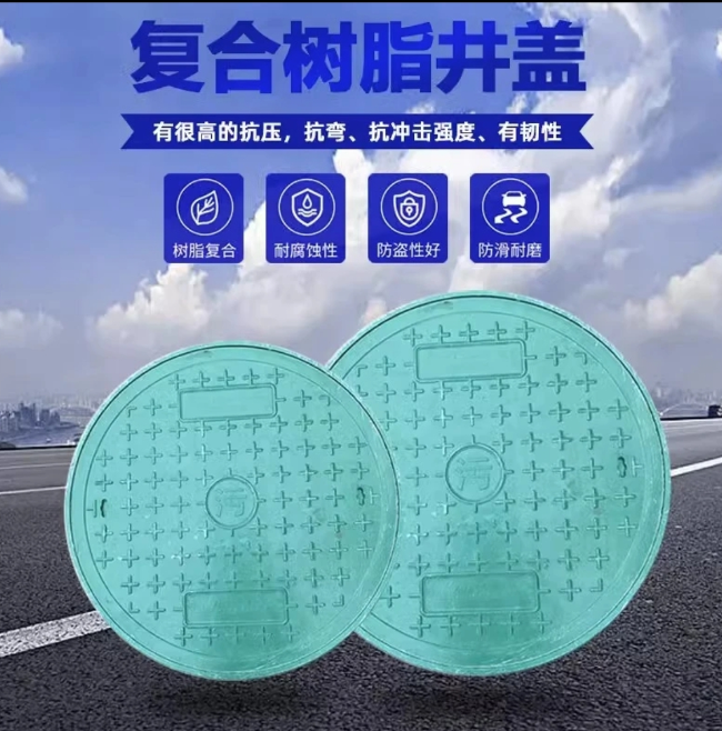 布拖树脂复合圆井展示